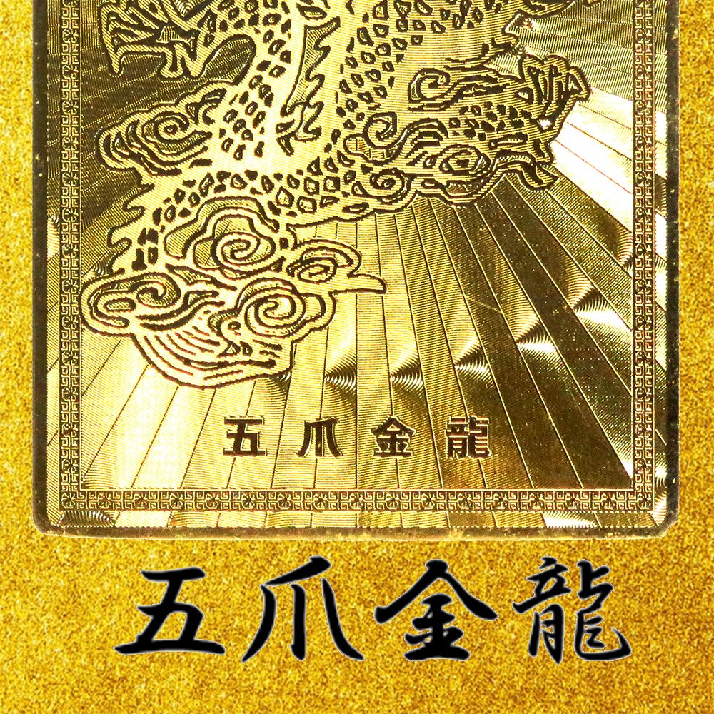 ★限定ご奉仕★ ゴールドカラー【金運✳︎開運護符『五爪金龍』ドラゴンカード】❤️ ☆限定ご奉仕☆ ゴールドカラー【金運✳︎開運護符『五爪金龍